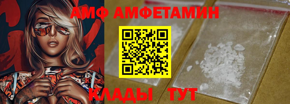 Amphetamine 98%  Вход с VPN  Нурлат 
