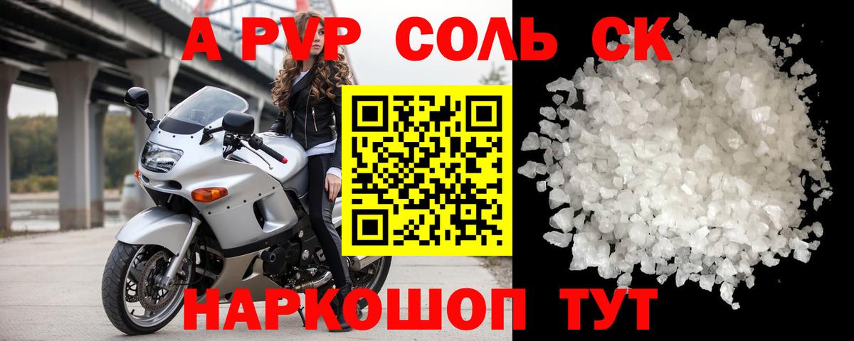 Alpha PVP кристаллы  А ПВП мука  APVP крисы CK  Вход с VPN  Альфа ПВП  Нурлат 