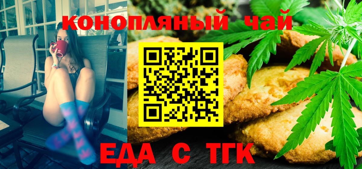Нурлат  Печенье с ТГК марихуана  Вход с VPN 