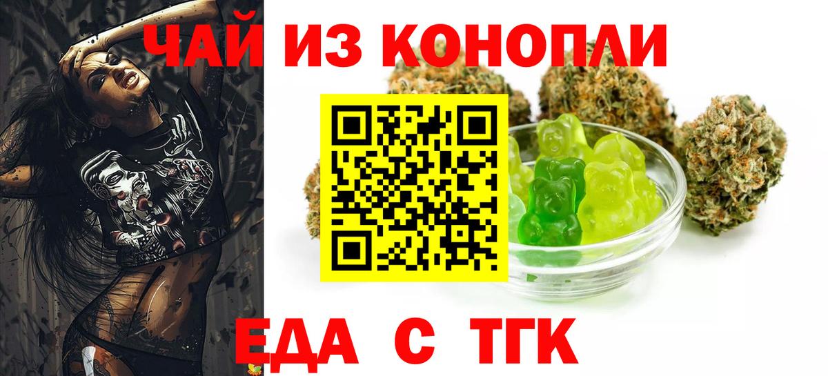 Печенье с ТГК конопля Нурлат