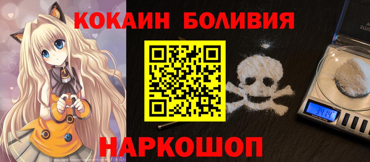 Cocaine FishScale  Кокаин FishScale  что такое наркотик  Вход с VPN  Нурлат 