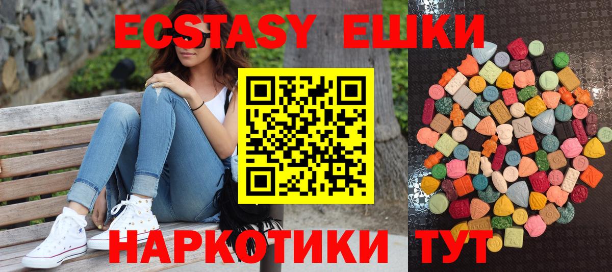 Ecstasy 280мг Нурлат