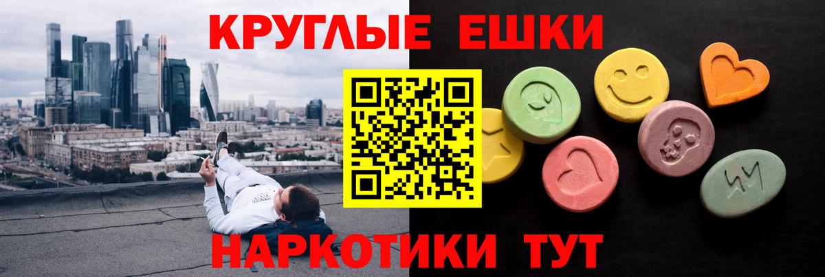 Ecstasy XTC  наркотики  Нурлат  Вход с VPN  ЭКСТАЗИ TESLA 