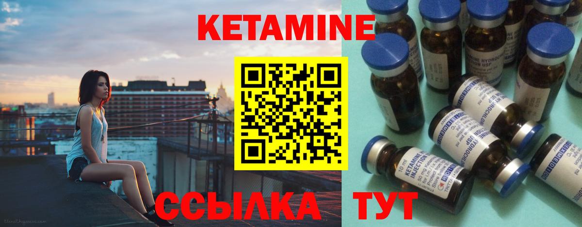 Нурлат  Кетамин VHQ  Вход с VPN 