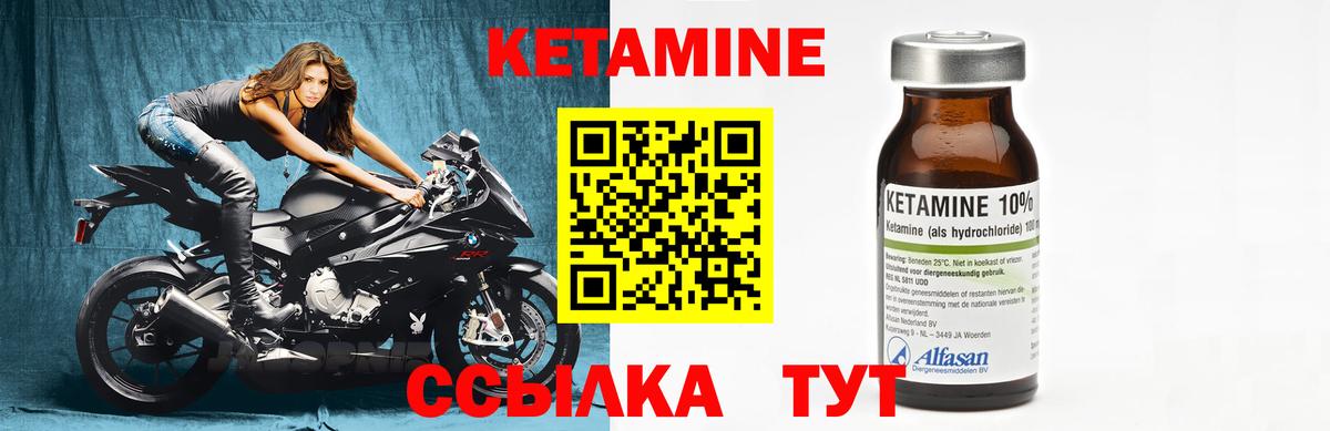Кетамин ketamine Нурлат