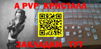 apvp Пушкино