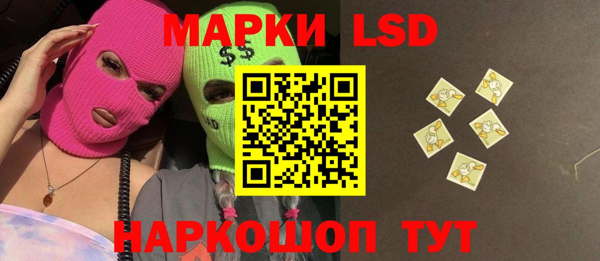 ЛСД экстази кислота  Вход с VPN  ЛСД экстази  ЛСД экстази кислота  Нурлат 