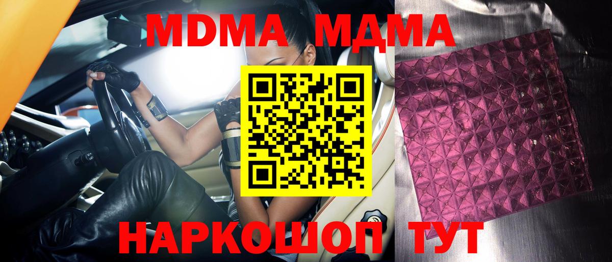 MDMA Molly Нурлат