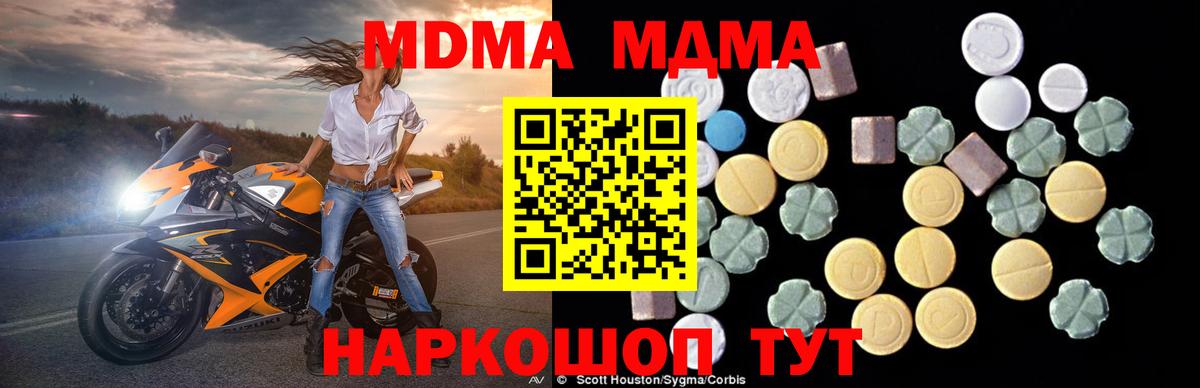МДМА кристаллы  MDMA  Нурлат  Вход с VPN 
