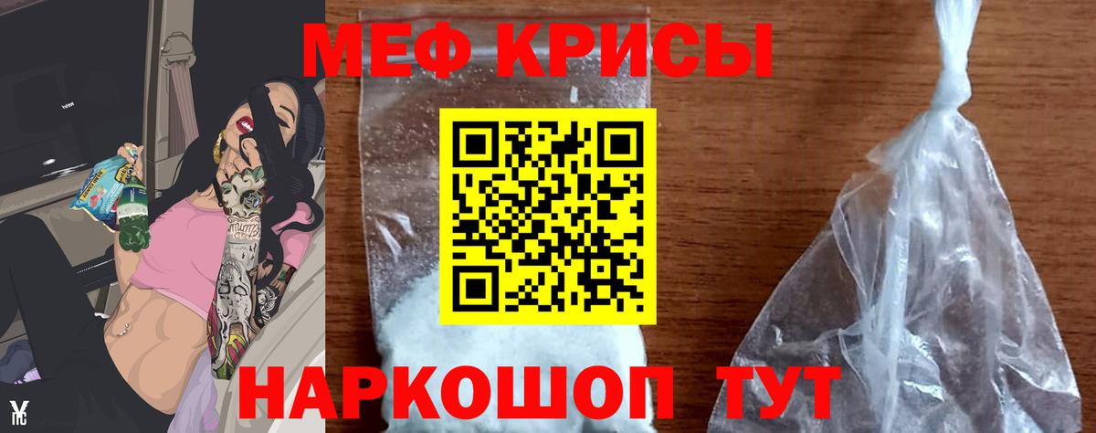 Нурлат  МЕФ кристаллы  МЕФ  Вход с VPN  купить закладку  Меф мяу мяу 
