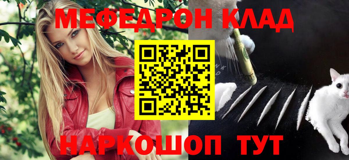 Меф кристаллы Нурлат