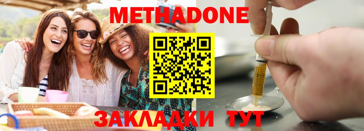 МЕТАДОН белоснежный Нурлат