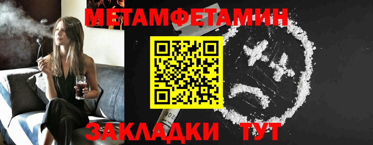 МЕТАМФЕТАМИН кристалл  МЕТАМФЕТАМИН кристалл  Вход с VPN  Нурлат 