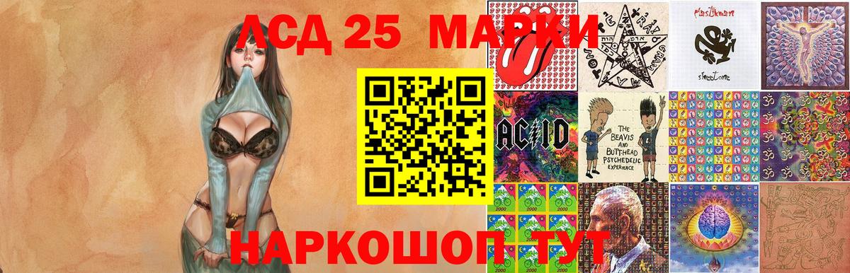 Марки 25I-NBOMe  Вход с VPN  Нурлат  Марки N-bome 1,5мг 