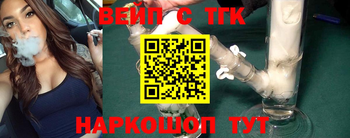 ТГК THC oil  Вход с VPN  Нурлат 